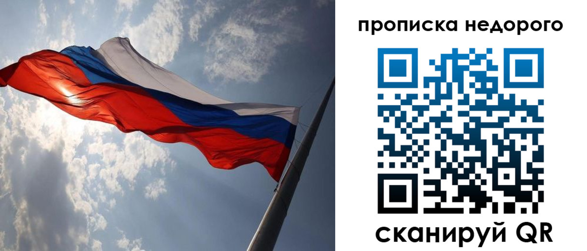 прописка ребенка в Алтае