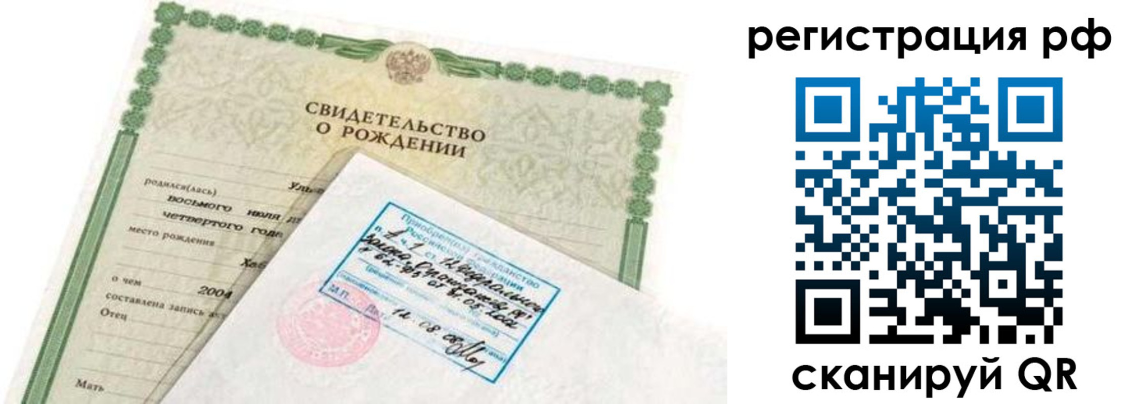 найти адрес прописки в Алтае