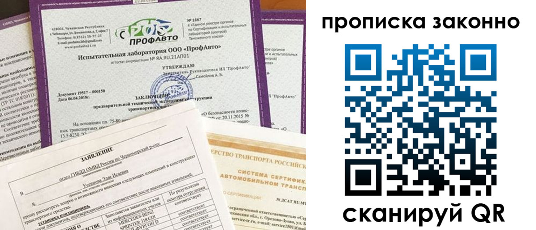 временная регистрация собственник в Алтае