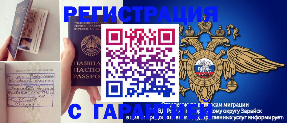 временная регистрация адрес в Алтае