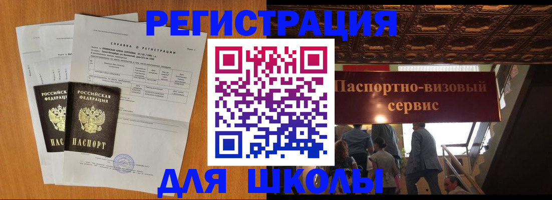временная регистрация адрес в Алтае