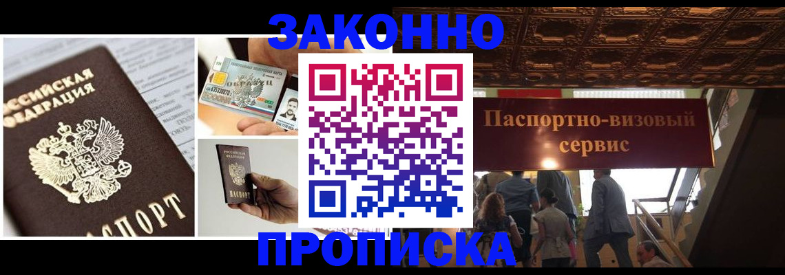 временная регистрация для всех в Алтае