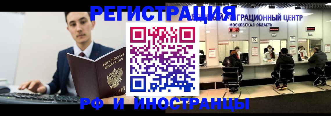 регистрация для дет. сада в Алтае