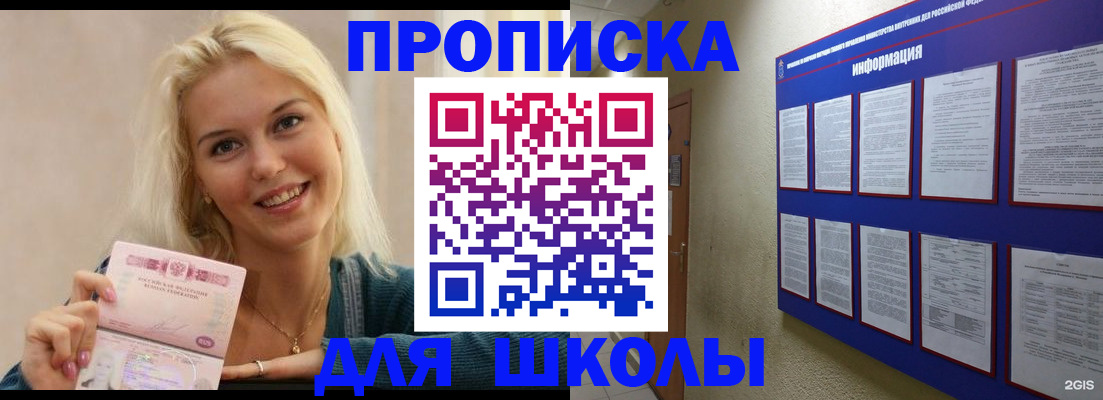 временная регистрация адрес в Алтае