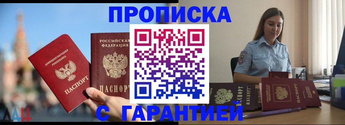прописка иностранных граждан в Алтае