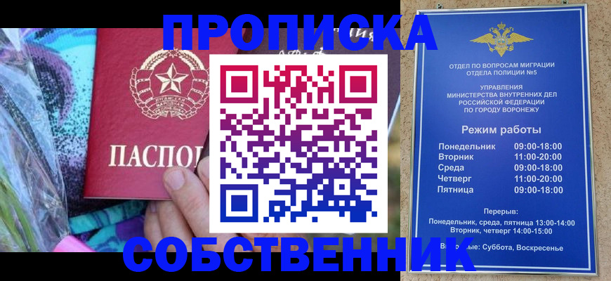 миграционный учет в Алтае