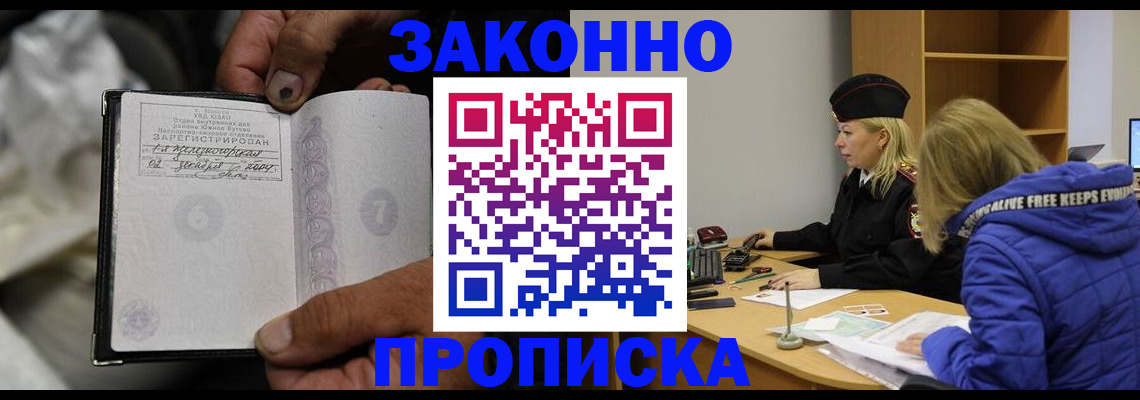 временная регистрация поиск в Алтае