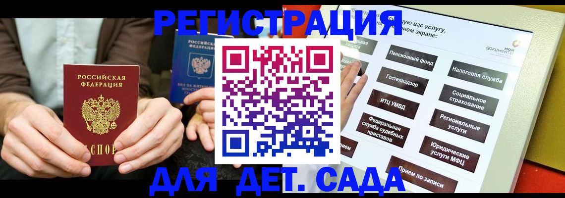 регистрация в Алтае