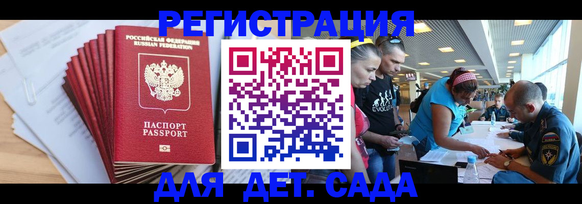 где прописаться в Алтае