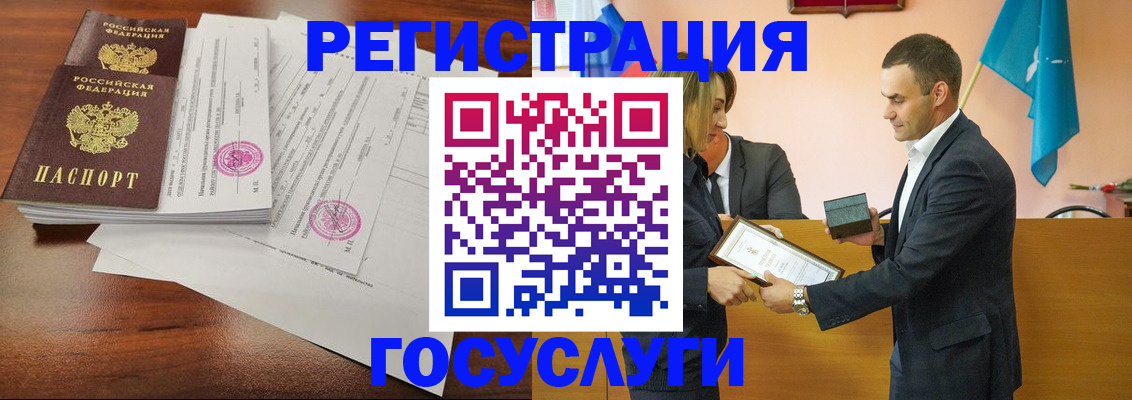 временная регистрация гарантия в Алтае